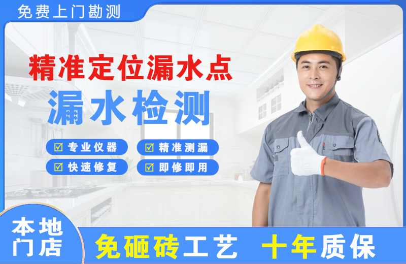 三门精准测漏点